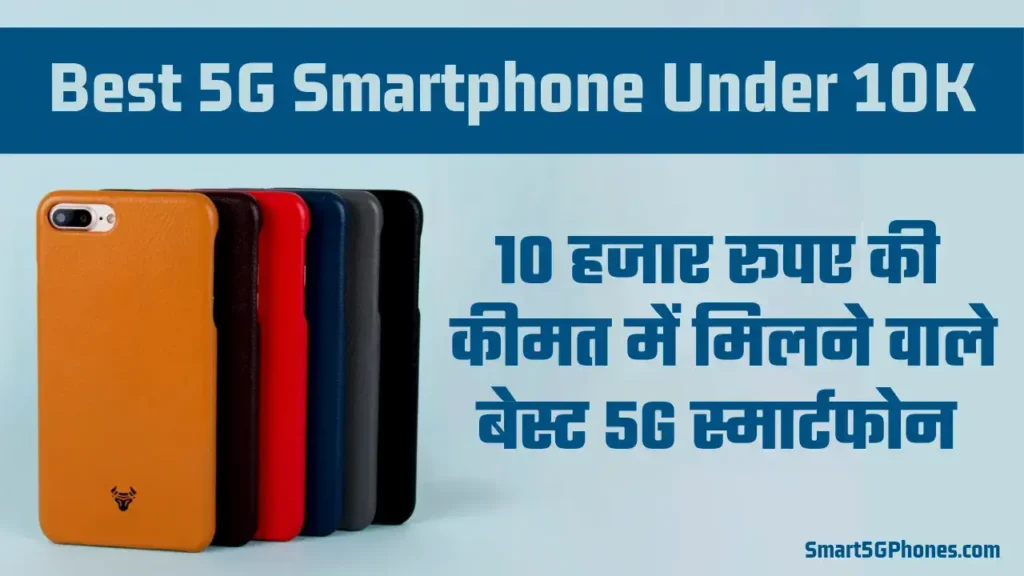 Best 5G Smartphones Under 10000