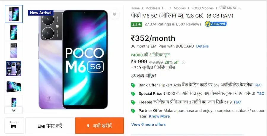 Poco M6 5G Smartphone at Price 10K