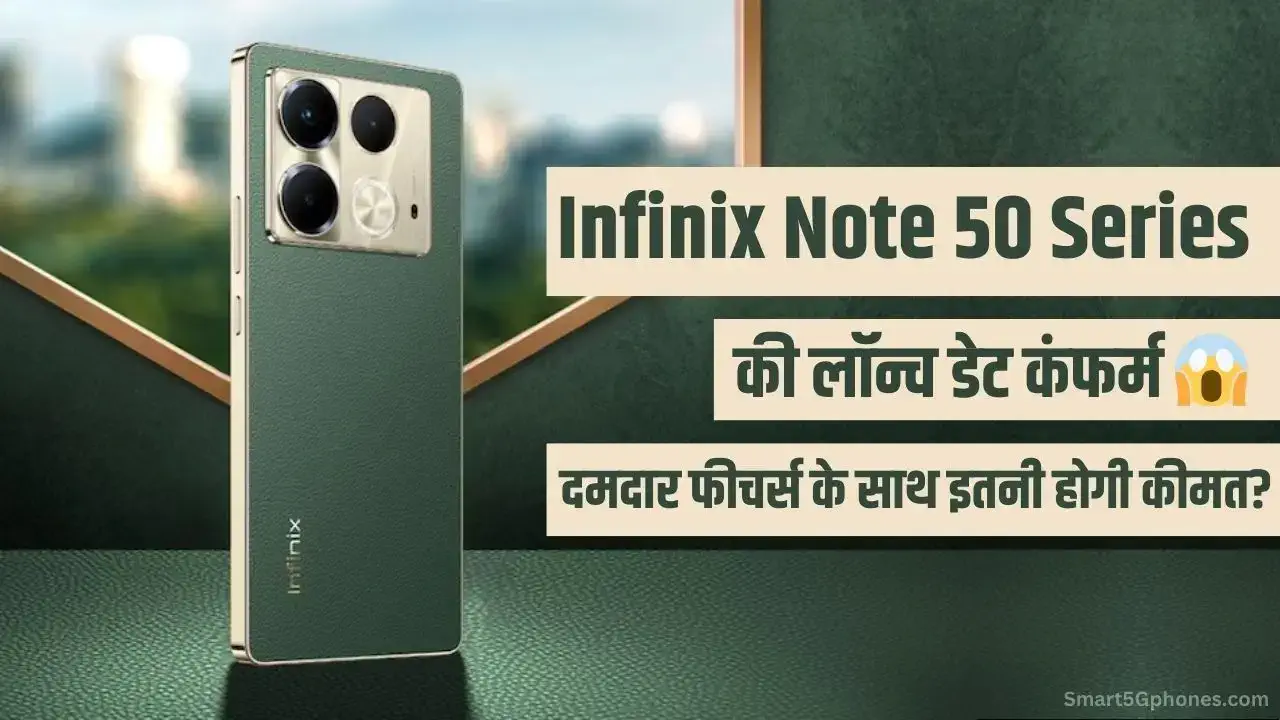 Infinix Note 50 सीरीज की लॉन्च डेट कन्फर्म, मिडरेंज प्राइस में मिलेंगे अच्छे फीचर्स 1 Infinix note 50 Series Launch Date