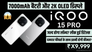 iQOO 15 Pro: 7000mAh बैटरी और 2K OLED डिस्प्ले के साथ जल्द होगा लॉन्च? सामने आई लीक डिटेल 6 iQOO 15 Pro Launch Date, Features & Specifications Leak