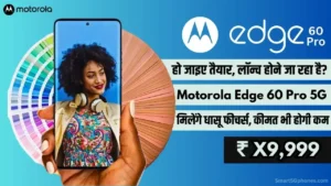 Motorola Edge 60 Pro 5G जल्द होगा लॉन्च? मिलेंगे धासू फीचर्स, कीमत भी होगी कम! 8 motorola-edge-60-pro-5g