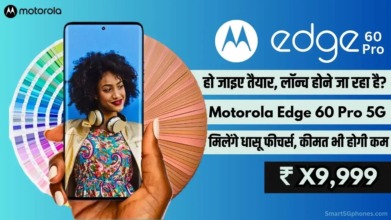 Motorola Edge 60 Pro 5G जल्द होगा लॉन्च? मिलेंगे धासू फीचर्स, कीमत भी होगी कम! 2 motorola-edge-60-pro-5g
