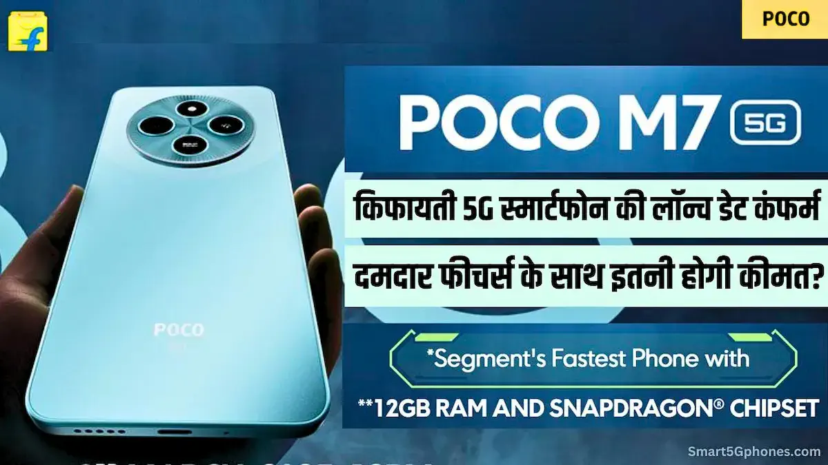 Poco M7 5G Launch Date, Price & Features in India