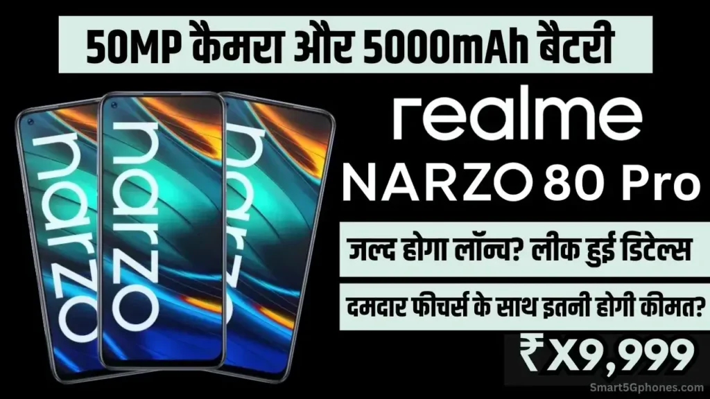 Realme Narzo 80 Pro Launch Date Price & Features India Realme Narzo 80 Pro Launch Date Price & Features India