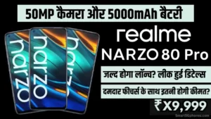 Realme Narzo 80 Pro को मिला BIS सर्टिफिकेशन, भारत में जल्द हो सकता है लॉन्च 3 realme narzo 80 pro launch date price features