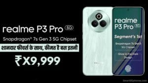 धाकड़ गेमिंग स्मार्टफोन Realme P3 Pro लॉन्च! कम कीमत के साथ मिल रहा 2000 का डिस्काउंट? जानिए फीचर्स 7 Realme P3 Pro 5G Launch Date, Price & Features