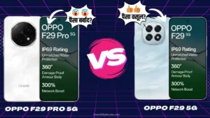 OPPO F29 Vs OPPO F29 Pro: कौन सा फोन है आपके लिए बेस्ट? 5 oppo f29 vs oppo f29 pro