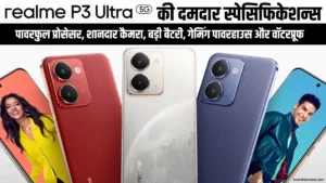 Realme P3 Ultra 5G भारत में लॉन्च: जानिए इसकी स्पेसिफिकेशन्स, कीमत और ऑफर्स 4 Realme P3 Ultra 5G Specifiucations