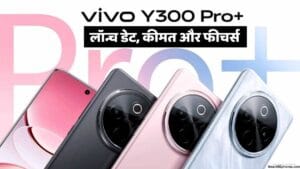 Vivo Y300 Pro+ प्राइस और स्पेसिफिकेशन्स हुए लीक, 31 मार्च को लॉन्च होगा यह ताकतवर 5G फोन 8 Vivo Y300 Pro+ Launch Date in India check Price & Specifications
