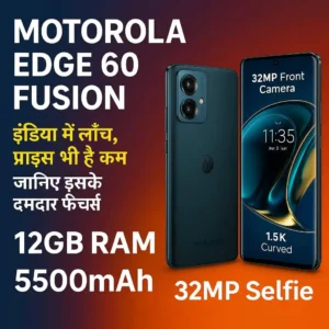 Moto Edge 60 Fusion की पहली सेल: प्राइस है कम, ऑफर है दमदार? जानिए फीचर्स 5 Moto Edge 60 Fusion